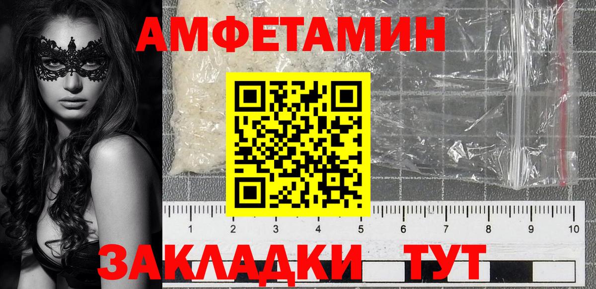 АМФ  АМФЕТАМИН  Вход с VPN  АМФЕТАМИН 98%  Псков 