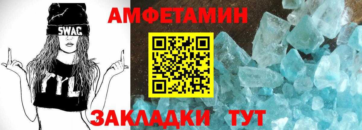 АМФ Розовый Псков