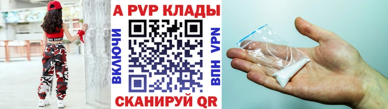 A PVP Соль Псков