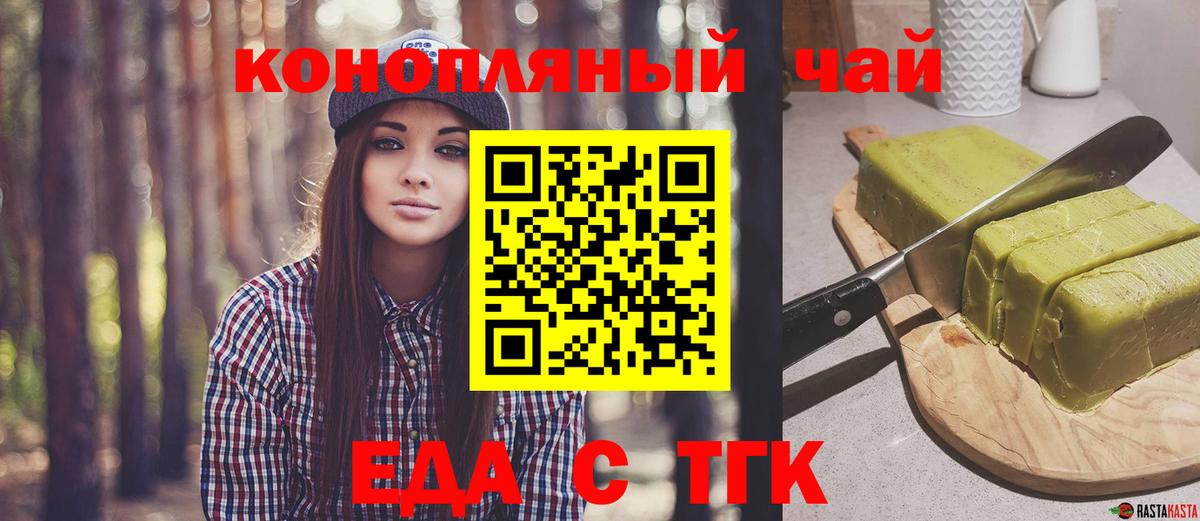 Печенье с ТГК марихуана Псков