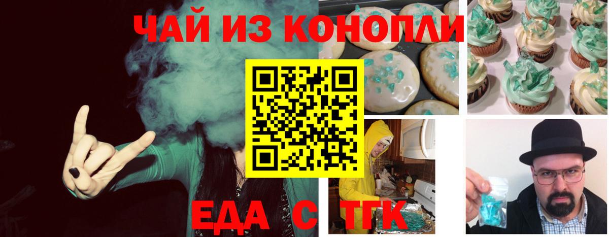 Canna-Cookies марихуана  Вход с VPN  Псков 
