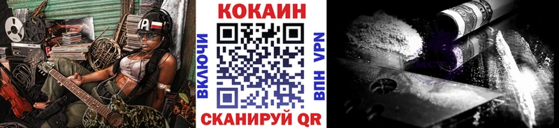 КОКАИН Fish Scale  Псков 