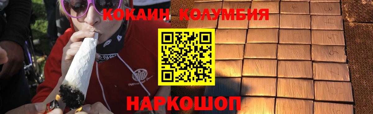 КОКАИН Эквадор Псков
