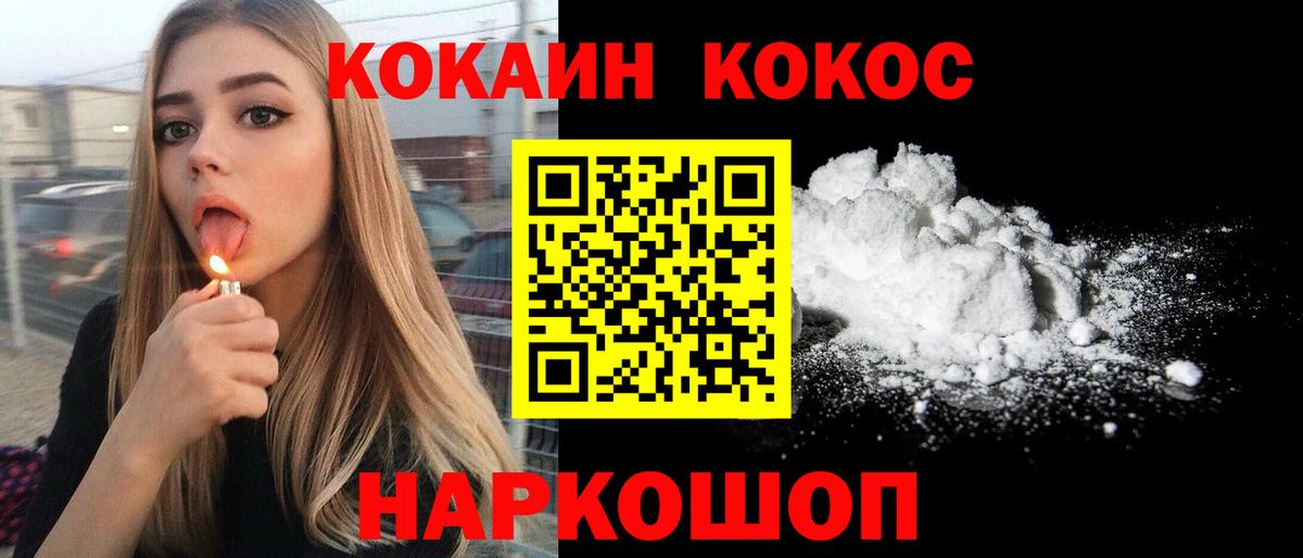 Кокаин Боливия  Вход с VPN  Кокаин  Псков 