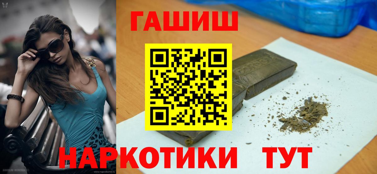 ГАШИШ ice o lator  ГАШ  Псков  где найти   Гашиш hashish  Вход с VPN 