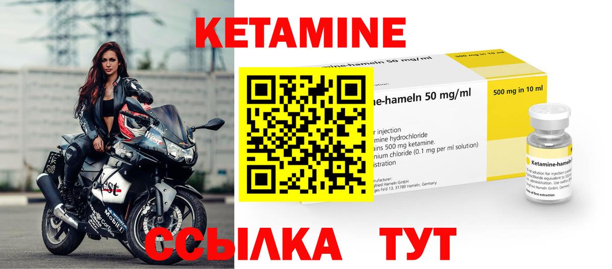 КЕТАМИН VHQ Псков