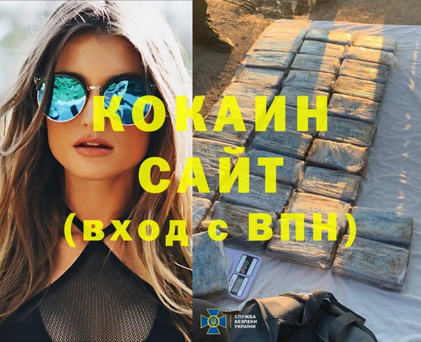кокаин премиум Абдулино