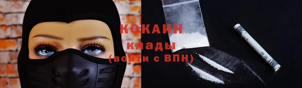 кокаин премиум Абдулино