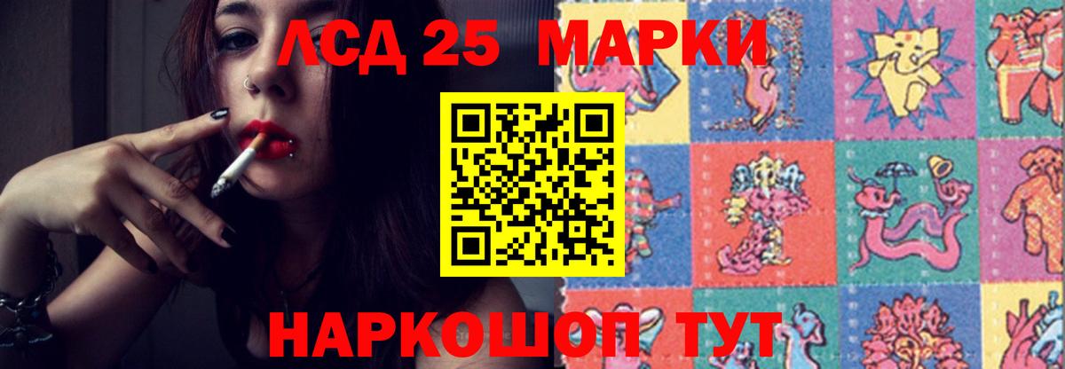 ЛСД экстази ecstasy Псков