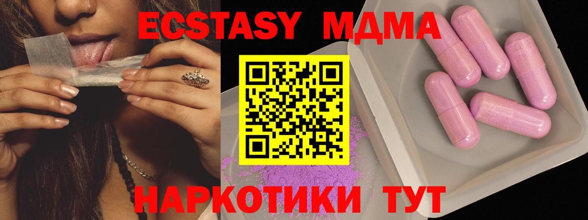 MDMA crystal Псков