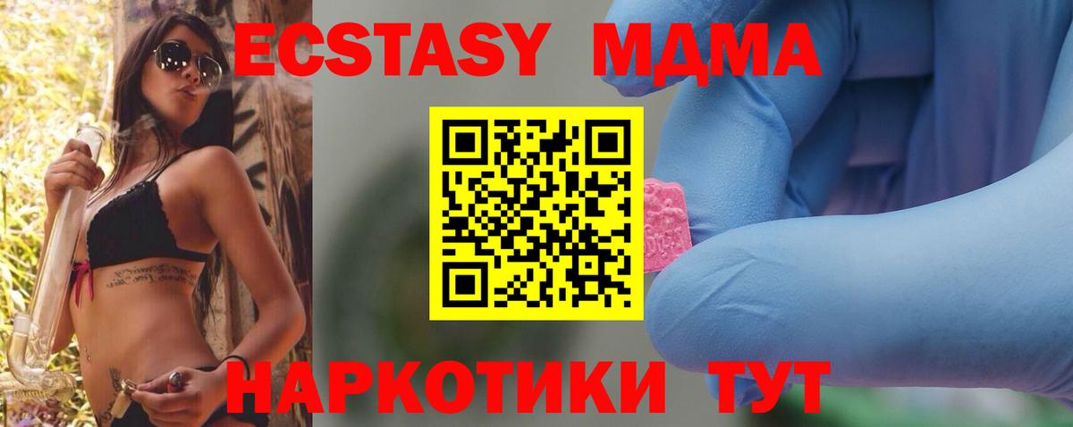 MDMA  МДМА crystal  Псков  Вход с VPN  МДМА молли 
