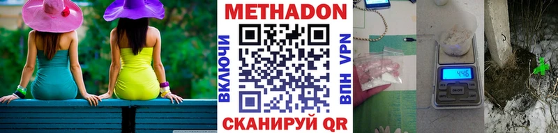 Метадон methadone  МЕГА зеркало  Псков  это телеграм  как найти закладки 