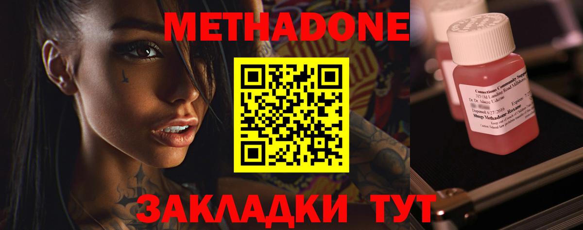 Псков  Метадон VHQ  МЕТАДОН белоснежный  Вход с VPN 