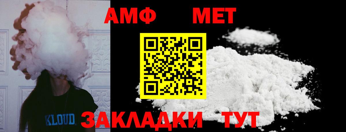 Метамфетамин пудра  Метамфетамин пудра  Псков  Вход с VPN 
