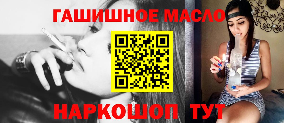 Дистиллят ТГК жижа  Вход с VPN  Псков  Дистиллят ТГК вейп с тгк 