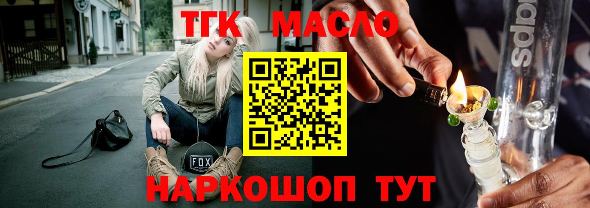 Дистиллят ТГК Wax Псков