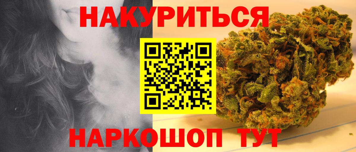 Бошки Шишки LSD WEED  Канабис индика  Бошки Шишки VHQ  Псков  Вход с VPN 